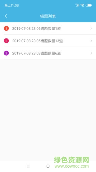 計(jì)算機(jī)二級(jí)office手機(jī)刷題軟件 v3.2.0 安卓版 3