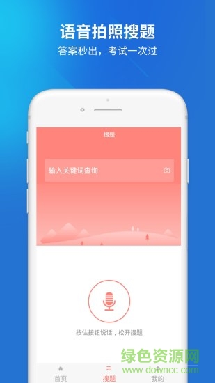 上學(xué)吧電工題庫軟件app v3.5.0 安卓版 1