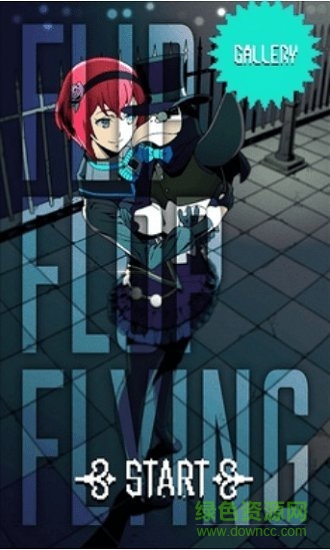 小心飛行手游下載