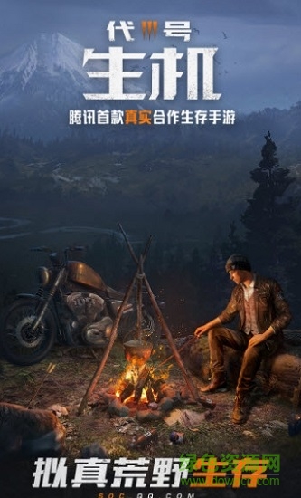 代號(hào)生機(jī)手機(jī)版網(wǎng)易版本(黎明覺醒) v1.4.1 安卓免費(fèi)版 0