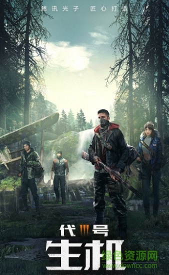 代號(hào)生機(jī)網(wǎng)易版