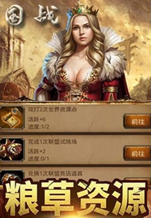 國(guó)戰(zhàn)游戲手機(jī)版 v1.1.9 安卓版 0