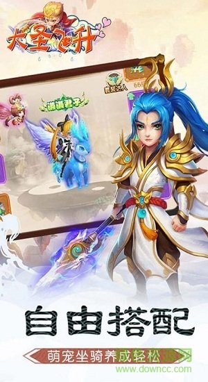 大圣飛升手游九游版 大圣飛升九游版