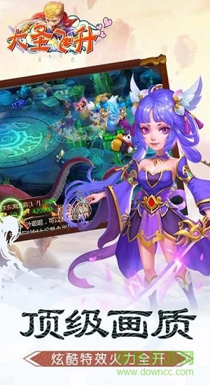 大圣飛升手游九游版 v1.0.0 安卓版 1