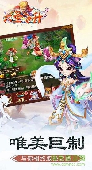 大圣飛升手游九游版 v1.0.0 安卓版 0