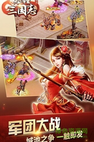 天下爭霸三國志h5 天下爭霸三國志h5手游下載
