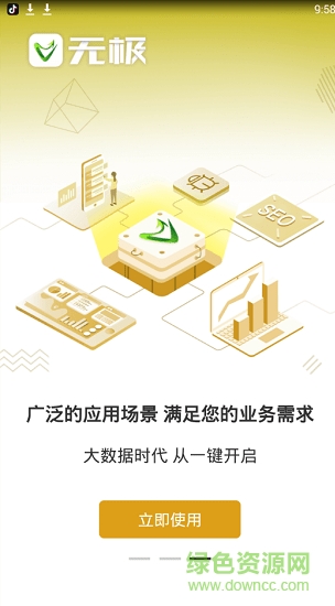 無極ip手機版 v20190721 安卓版 2