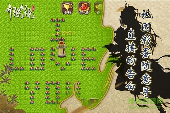 復(fù)刻版奇緣幻境游戲 v1.0 安卓版 1