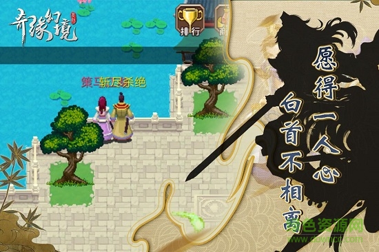 復(fù)刻奇緣幻境手游 奇緣幻境復(fù)刻游戲