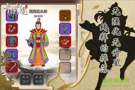 復(fù)刻版奇緣幻境游戲 v1.0 安卓版 3