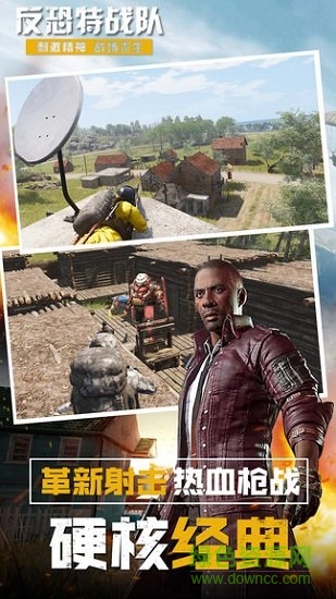 反恐特戰(zhàn)隊狙擊精英正版手游 v1.3 安卓版 0