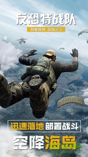 反恐特戰(zhàn)隊狙擊精英安卓版下載