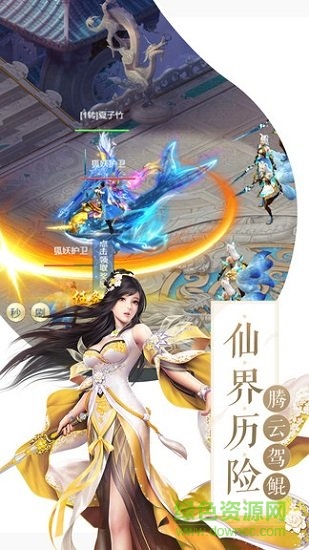 轩辕劫手游 轩辕劫安卓版下载