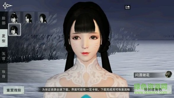 楚留香一夢(mèng)江湖捏臉女?dāng)?shù)據(jù)  0