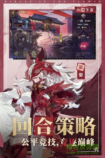 山海鏡花taptap服 v2.7.0 安卓版 0