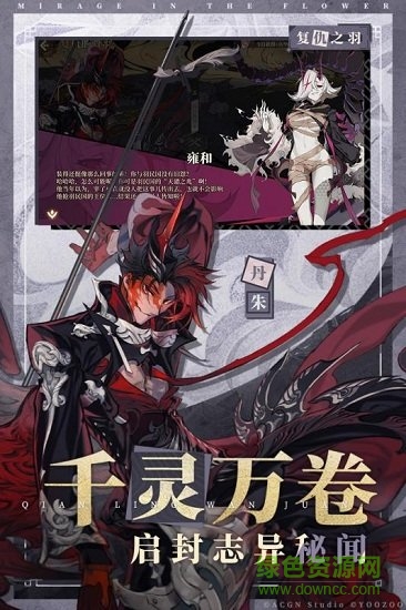 山海鏡花taptap服 v2.7.0 安卓版 2