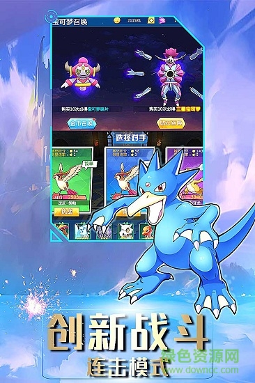 萌物大亂斗h5游戲 v1.20 安卓版 1