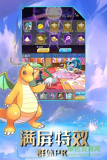 萌物大亂斗h5游戲 v1.20 安卓版 2