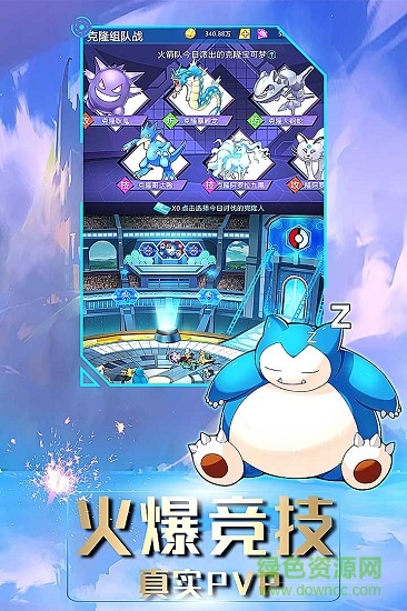 萌物大亂斗h5游戲 v1.20 安卓版 0