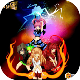 二次元萌战团手机版