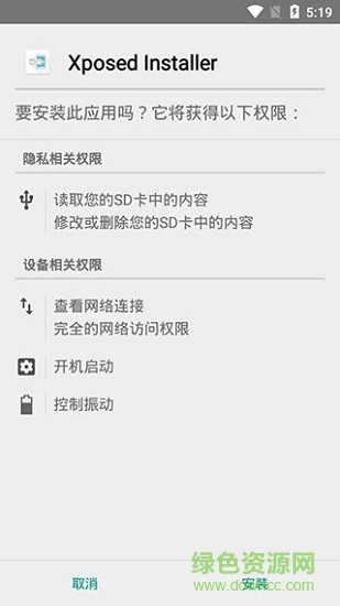 變機(jī)寶免費下載