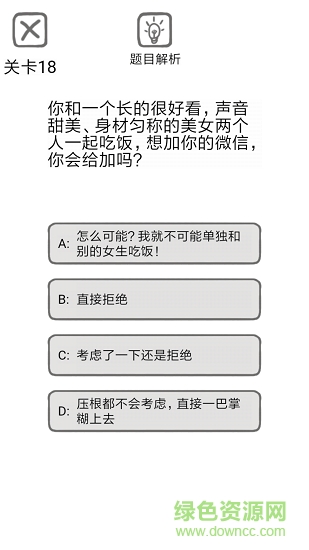 送命題保命指南 送命題保命指南免費下載
