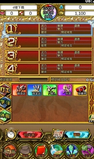 口袋少女2中文 v1.00 安卓版 0