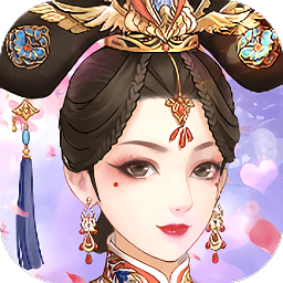 寵冠六宮小游戲