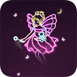 學(xué)畫發(fā)光公主