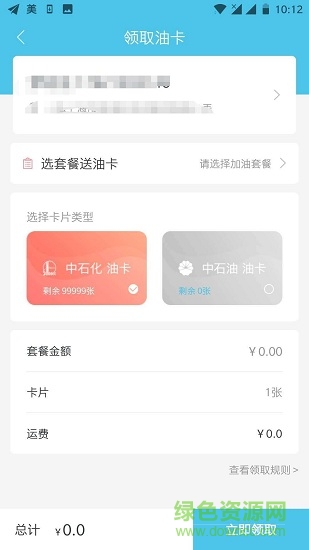 中资石化手机客户端 中资石化app