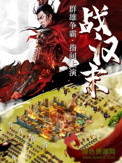 國(guó)策天下 國(guó)策天下最新版游戲下載