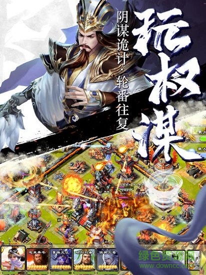 國(guó)策天下游戲 v1.3.004 安卓版 2