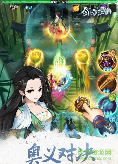 劍與江山小米手游 v4.6 安卓版 2