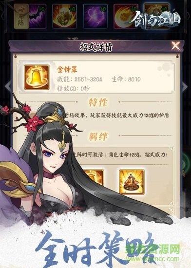 劍與江山手游小米下載