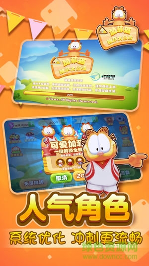 我的加菲貓大冒險內(nèi)購 v3.6.1 安卓無限金幣鉆石版 0