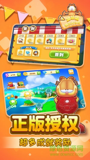 我的加菲貓大冒險下載