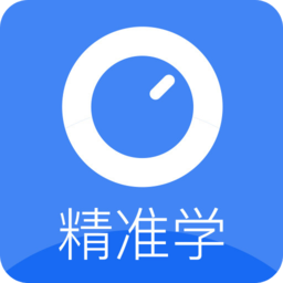 精準(zhǔn)學(xué)數(shù)學(xué)初三版客戶端