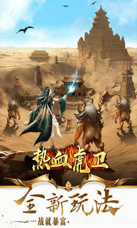 熱血虎衛(wèi) v1.0 安卓版 0