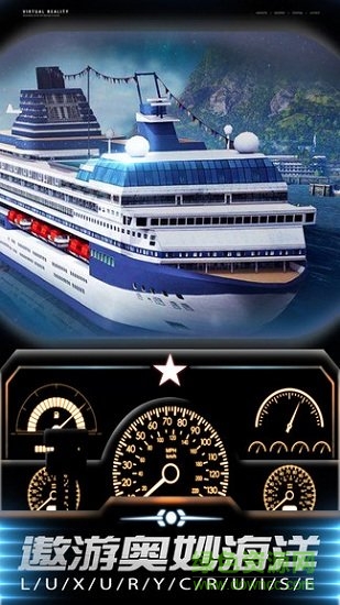 船舶模擬器最新版本 v4.2 安卓版 1