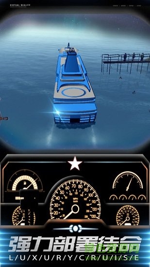 船舶模擬器安卓版下載
