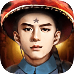 清廷晉升錄內(nèi)購