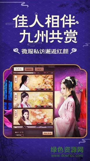 清廷晉升錄 清廷晉升錄游戲下載