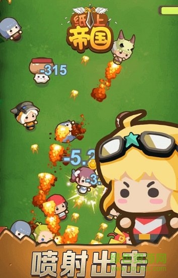 紙上帝國微信游戲 v1.0 安卓版 0