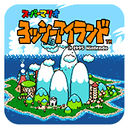 超級馬里奧耀西島