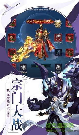 百煉成神之青云宗 百煉成神之青云宗游戲