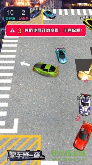 豪車碰一碰內(nèi)購 v2.0 安卓版 1