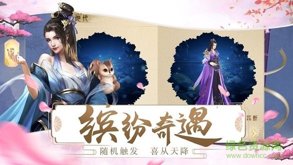 宮鎖傾城ios版 v1.1 iPhone版 0