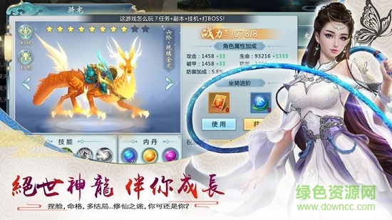 天刀前传游戏 天刀前传手机版