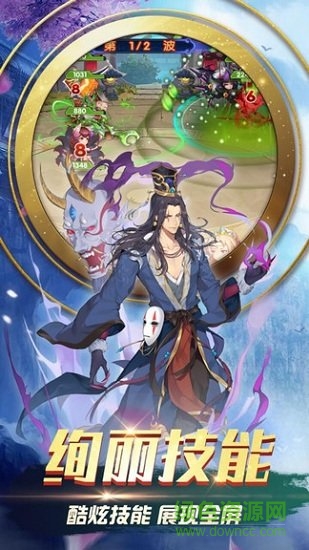 三國之旅小米版 v1.4 安卓版 0