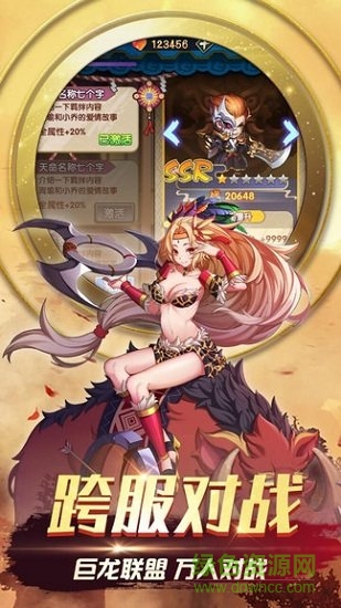 三國之旅小米版 v1.4 安卓版 1